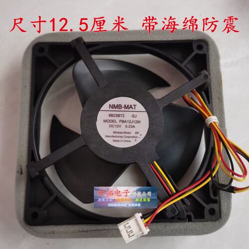 适用于海尔冰箱冷藏冷冻风扇风机MODEL FBA12J12M DC12V0.23A