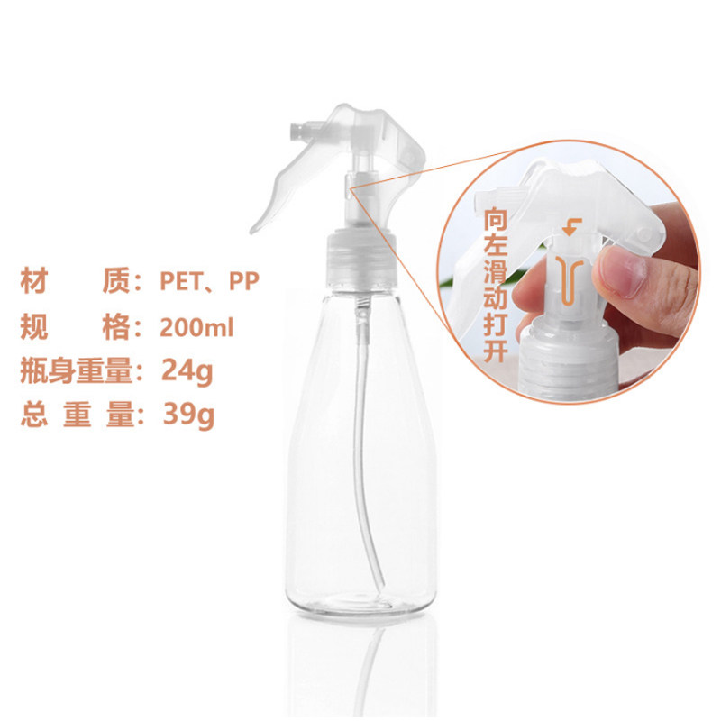 透明小喷瓶 小喷壶浇花瓶 消毒酒精分装 喷雾瓶200ml