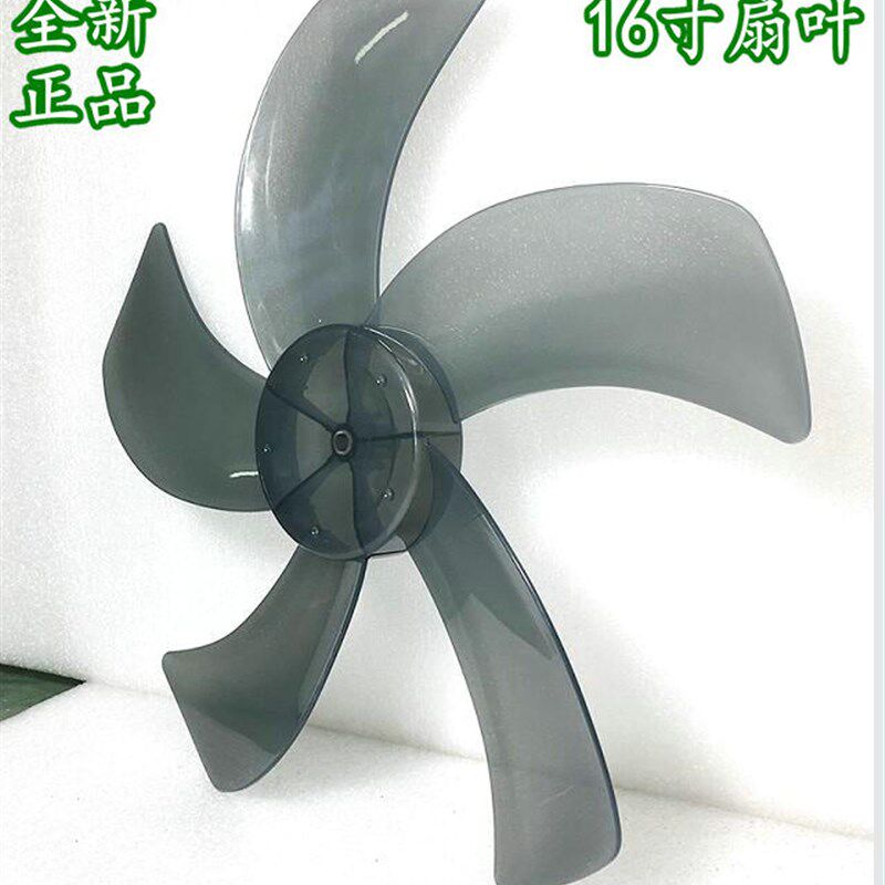 适用长城蝙蝠FT40-81电风扇落地扇静音风扇叶片风叶16寸转叶400MM