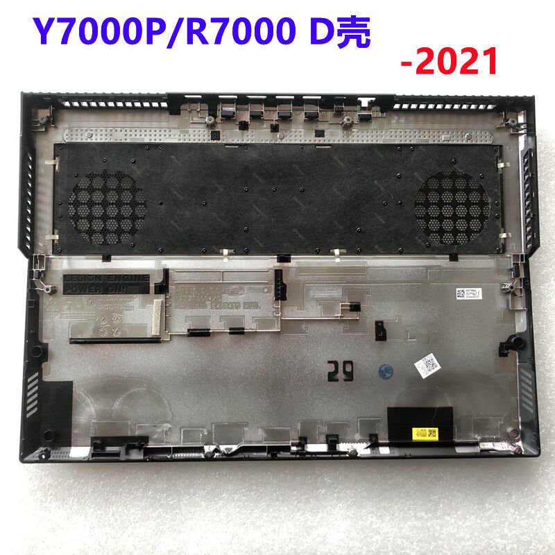 适用联想拯救者R7000P外壳 D壳Y7000P后盖板出风口挡板压条202021