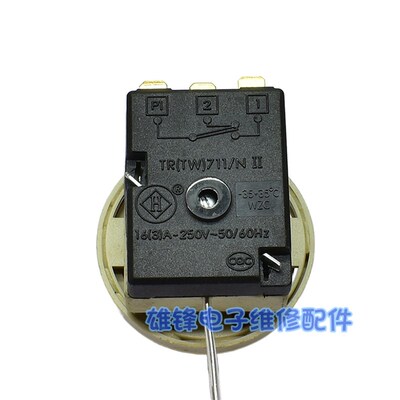 冰箱冻柜冷藏商用冰柜温控器TR(TW)711/N +-35度旋钮调温度器开关