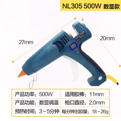耐利澳NL305 500W数显调温大功率热熔胶枪 工业用大功率胶棒枪