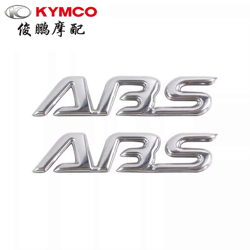 光阳原厂 RKS150 RACING X 贴纸 贴花 全车贴画 LOGO 标贴 长征版