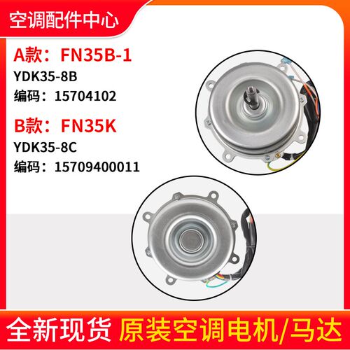 适用格力空调 FN35D-2 FN35B-1 FN35K FN35D-1 FN35R 天花机电机