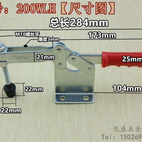 木工压紧器 水平式快速夹具 200WLH焊接固定夹钳工装夹紧器220WH