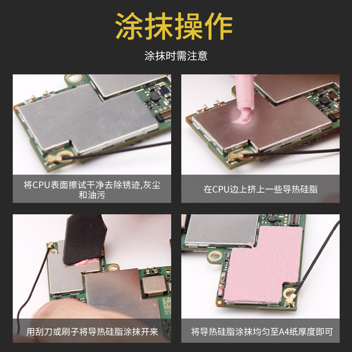导热硅脂CPU导热膏台式电脑笔记本手机主板显卡芯片硅胶散热膏
