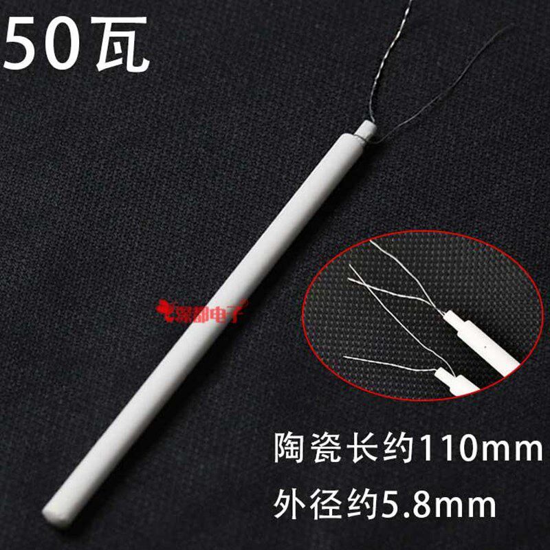 20W 35W 50W内热式电烙铁芯 陶瓷发热芯 优质长寿命发热芯 包邮