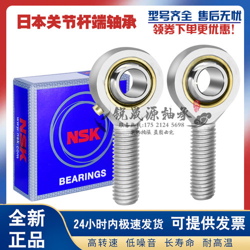 日本进口 PHS 4 5 6 8 10 12 14 16 L内螺纹杆端 鱼眼关节轴承