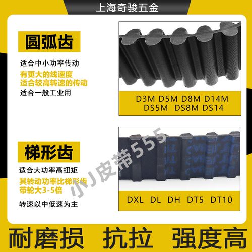 双面齿同步带DA-DS5M470 DS5M500 DS5M525/545 STD齿对齿传动皮带