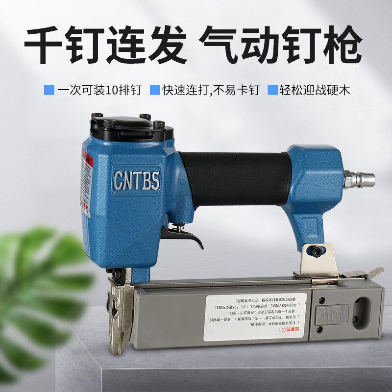 快打连发气动钉枪气打钉枪木工 花艺纱网/纺织布