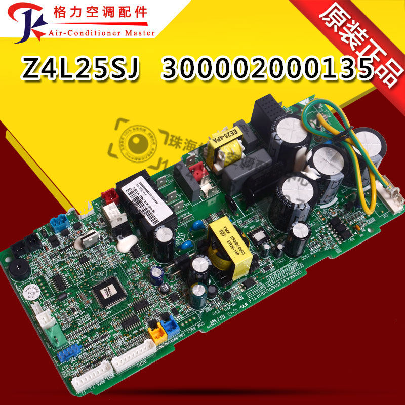 全新适用格力配件 300002000135 主板 Z4L25SJ 天花机 电路板