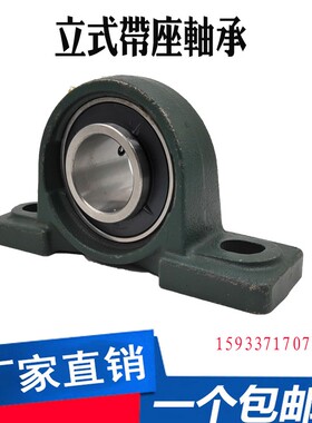 外球面轴承带座UCP305 UCP306 UCP307 UCP308 UCP309 UCP310