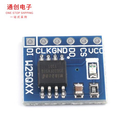 W25Q16/32/W25Q64/W25Q128 NorFlash储存模块 32/64/128Mbit SPI