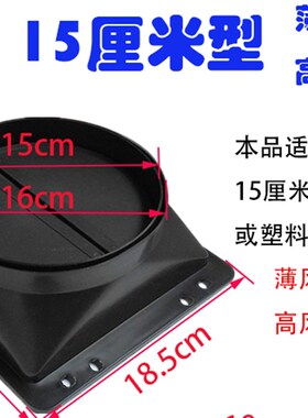 优质抽油烟机吸油烟机出口风口逆止阀止回阀双电机烟机灶具配件