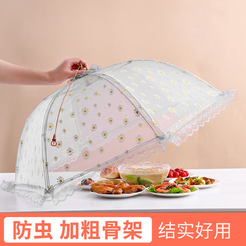 饭菜罩防苍蝇盖菜罩 家用可折叠拆洗防尘遮菜盖餐桌剩菜食物饭罩