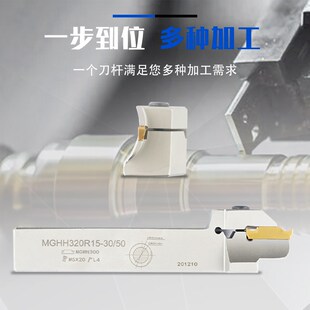 数控2毫米/2.5毫米宽端面切槽刀杆 2mm/2.5mm宽端面割刀MGHH220R
