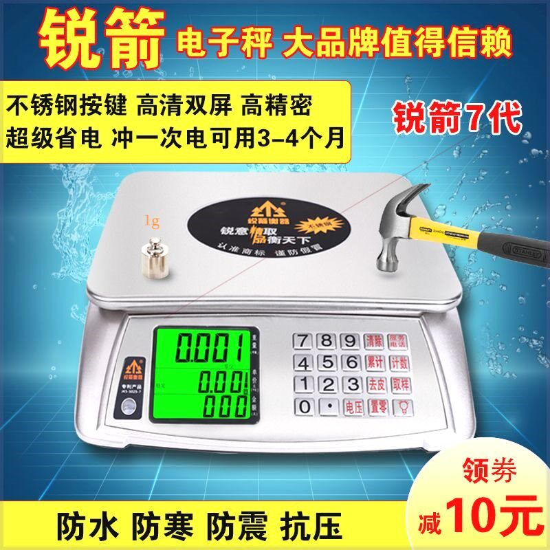 电子秤30kg商用台秤精准1克计价称重器家用厨房水果小型卖菜做生