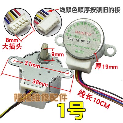 W-24BYJ 减速步进驱动电机 监控云台减速电动机 马达 4相5线 DC5V