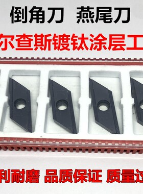 XCET310404ER-XM2520钨钢刀片合金涂层坡口倒角刀片燕尾槽刀片