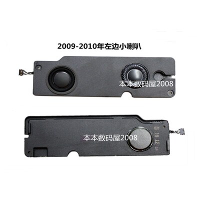 适用 MacBook Pro A1297 喇叭 扬声器 MC226 MC227 MC024 09-11年