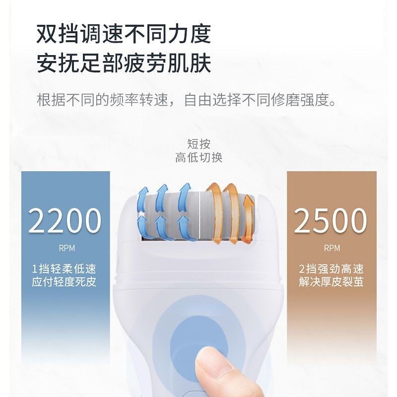 新疆包邮电动磨脚器去死皮神器修脚石去脚皮脚后跟老茧打磨器充电