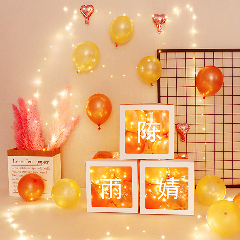 儿童宝周岁透明气球盒子名字定制BABY生日派对LOVE结婚房装饰布置