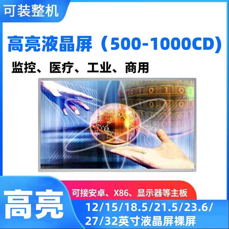 全新24寸27寸32寸LED液晶显示裸屏幕面板IPS高清1080p 4K HZ 2k