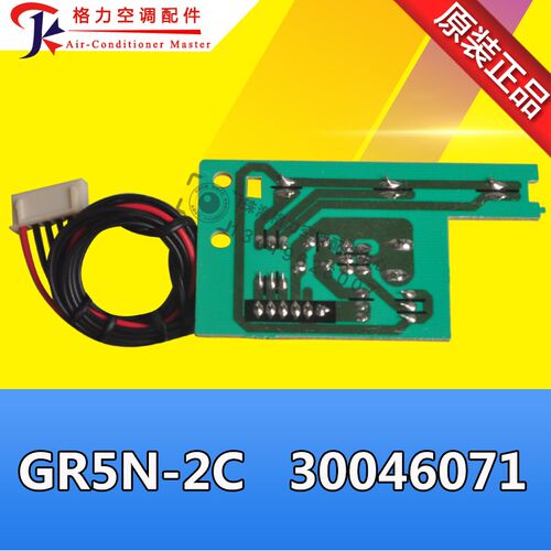 全新适用格力空调1P小绿洲显示板GR5N-2C接收板30046071
