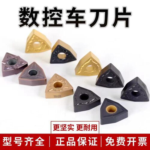 株洲数控刀片桃形WNMG080408PM TM YBC251外圆车刀钢件不锈钢专用