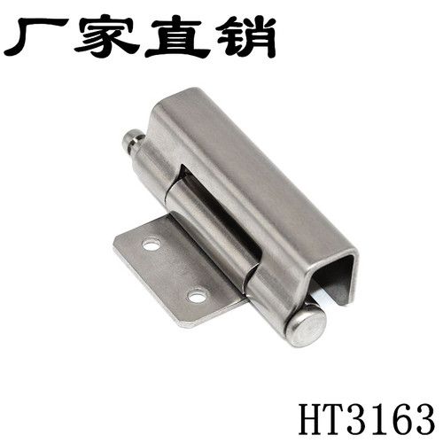 脱卸折弯暗藏铰链带插销式合页带附件机箱柜门装HT3163