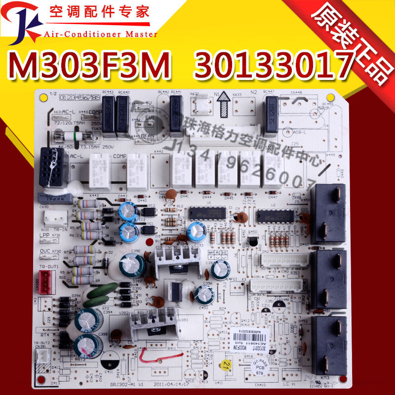 全新适用格力空调清新风电路板电脑板主板内机板M303F3M 30133017