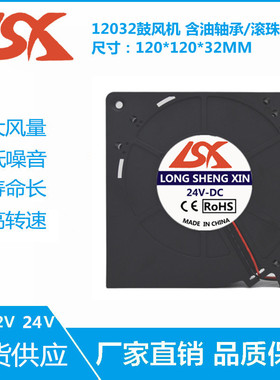 全新12032 12CM/厘米 离心 鼓风机 大风量涡轮风扇5V 12V 24V USB