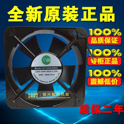 XF20060ABHL 220V 50HZ 0.25A 60W 机柜静音风扇 散热风机