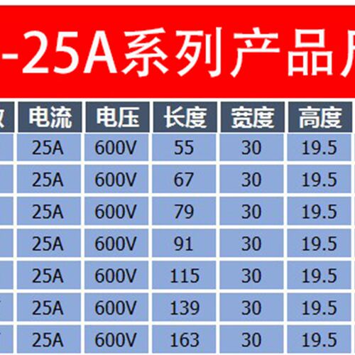 通用接线端子TB-2503/04/05/06/10/12P 排接线 25A4P6位10p固定式