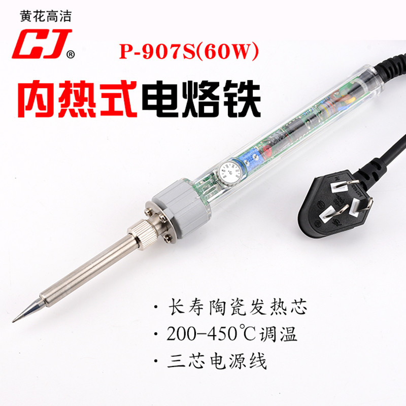广州黄花P-907S调温电烙铁套装恒温可调烙铁家用学生手机电脑维修