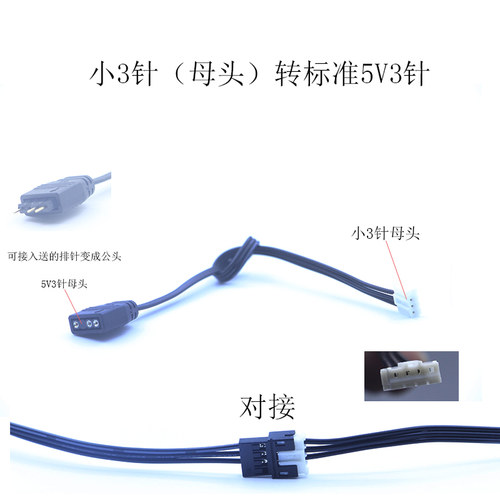华硕微星技嘉 RGB转接线灯条灯板5V3针ARGB神光同步LED风扇扩展线