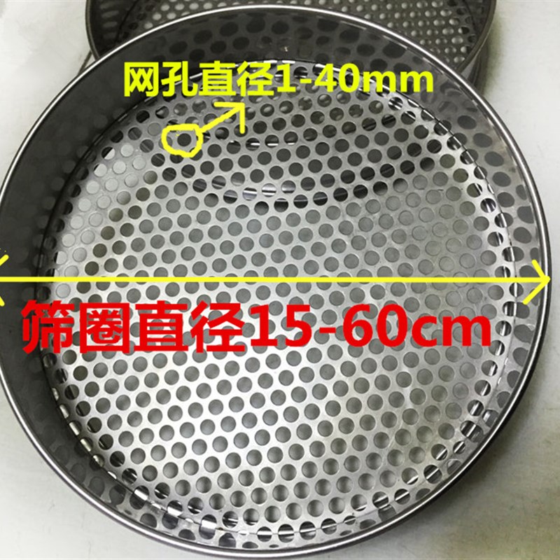 不锈钢圆孔筛金刚菩提筛钢珠筛螺丝筛水弹筛面鱼筛香菇筛蓝莓筛子