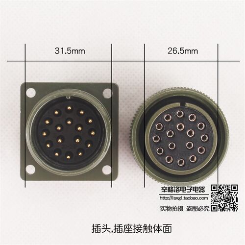 连接器 17芯美军标航空插头 MS3108A-20-29S/P MS3102A-20-29S/P