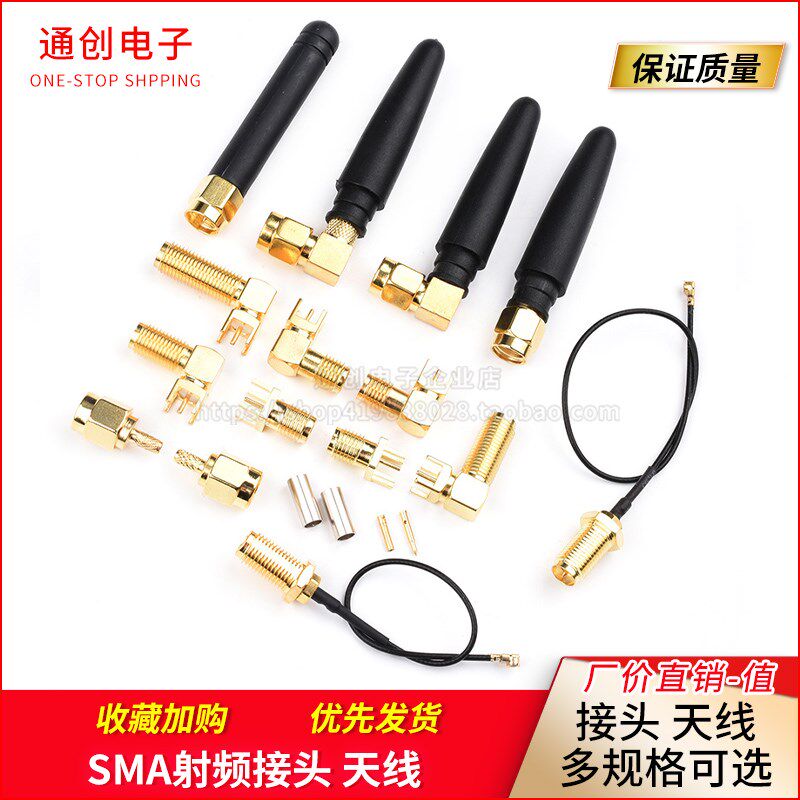 SMA射频UFL接头IPEX母座IPX转KE插座KEW母口RF2.4G天线座子J公头