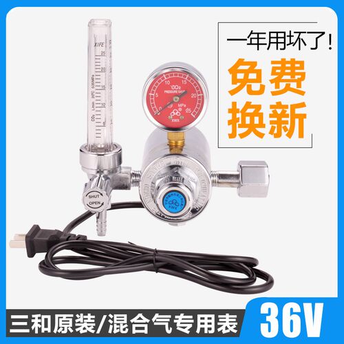 钻石牌二氧化碳减压表36V/220V二保焊气表CO2节能省气混合气压阀