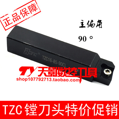 90度倾斜式镗刀头TZC25-100-90CL/TZC25-135-90CL/TZC25-150-90CL