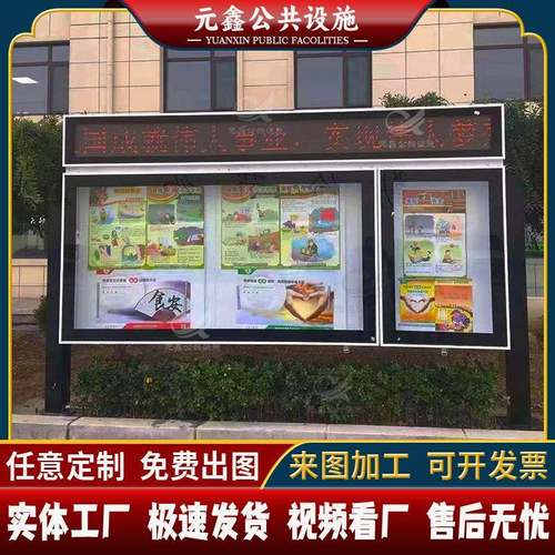 小区社区不锈钢铝合金落地横版滚动换画宣传栏报社led电子阅报栏