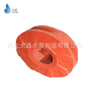 渣浆泵耐磨抽沙泥吸砂泵压滤机入料泵配件过流件叶轮泵体蜗壳高铬