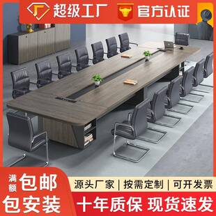 办公室会议桌长桌办公桌椅组合简约现代培训接待开会会议室桌子