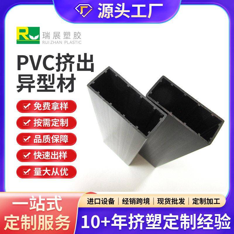 黑色PVC四方管防腐蚀塑料异型材非标塑胶管