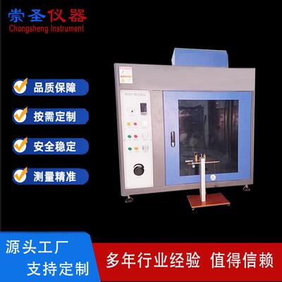 GB4943热丝引燃试验机热丝引燃试验装置热丝引燃测定仪