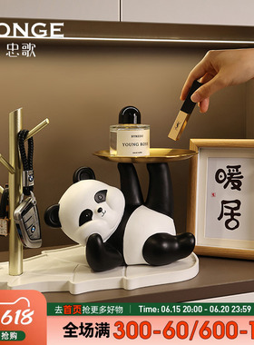钥匙收纳摆件家居l饰品入户玄关熊猫支架挂钥匙客厅桌面装饰盘礼