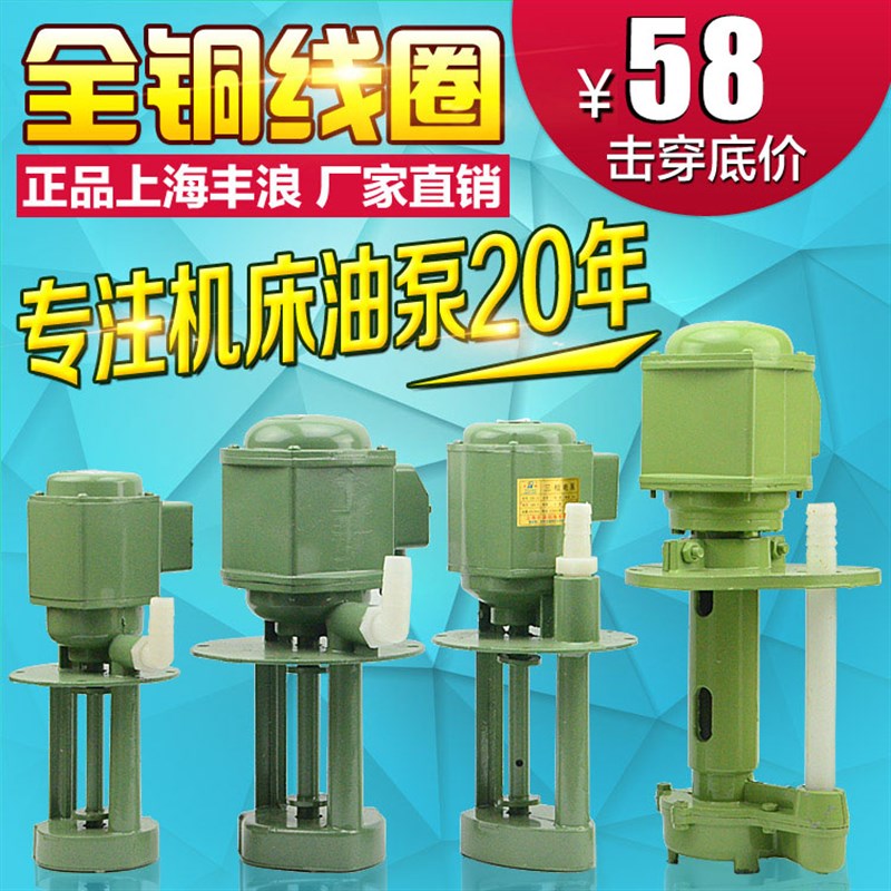 铜线抽水泵电泵机床电泵冷却泵油泵水泵40W90WV120W三相单相