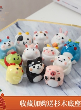 十二生肖创意小摆件车内中控台装D饰迷你可爱卡通礼物手工陶瓷