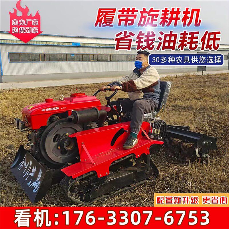 新款35c马力乘坐式履带式旋耕机小型柴油微耕机耕地耕田农用开沟